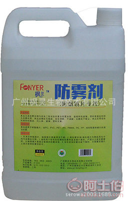 楓靈醫(yī)用口罩專用防霧劑 開啟清晰視野，賦能電商零售新機(jī)遇