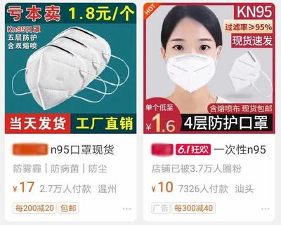 疫情下的亂象 口罩哄抬、合同對(duì)賭與黑錢洗白