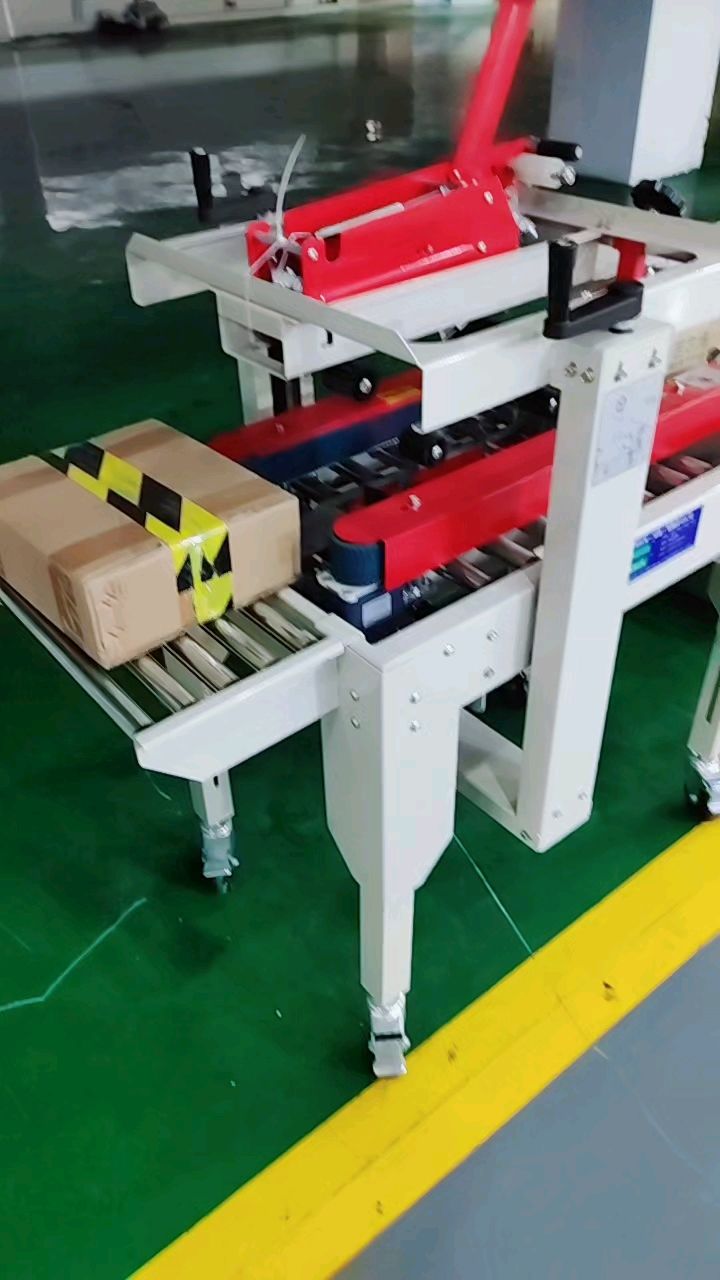 電商專用自動封箱機#電商專用紙箱膠帶封口機#快遞箱自動打包機